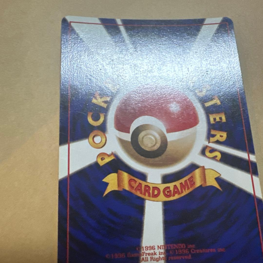 ポケモンカード 旧裏 くいしんぼカビゴン プロモ