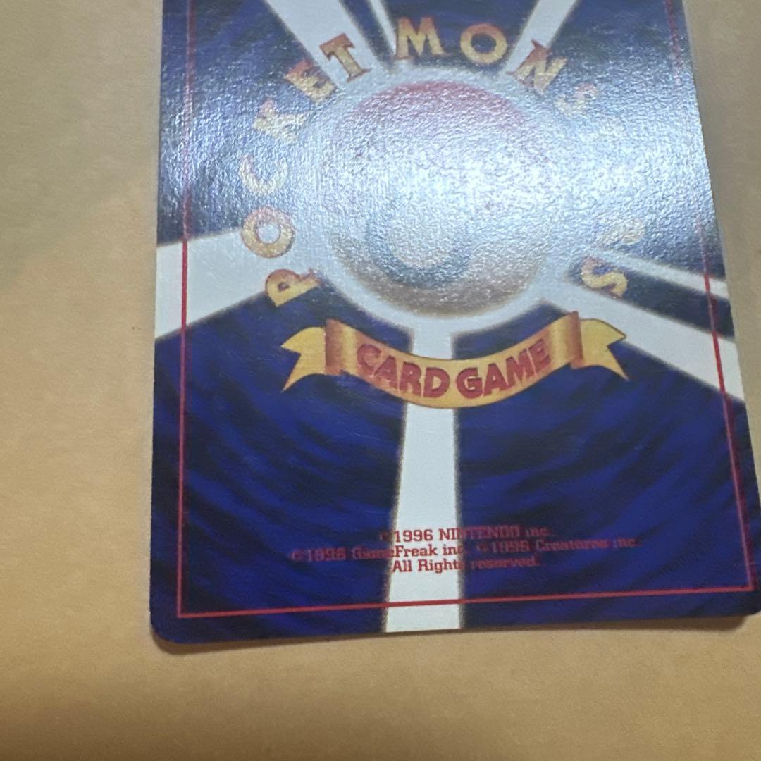 ポケモンカード 旧裏 くいしんぼカビゴン プロモ