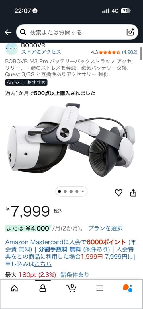 メタクエスト3S箱無し カスタム済み