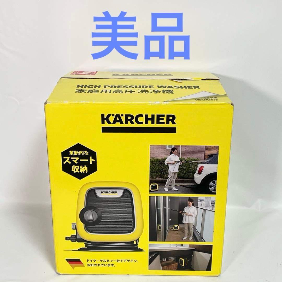 【美品】KARCHER K MINI 高圧洗浄機　ケルヒャー