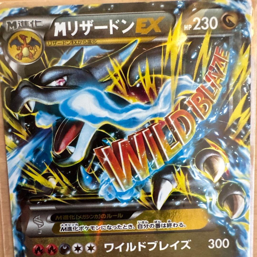 MリザードンEX 055/080 RR