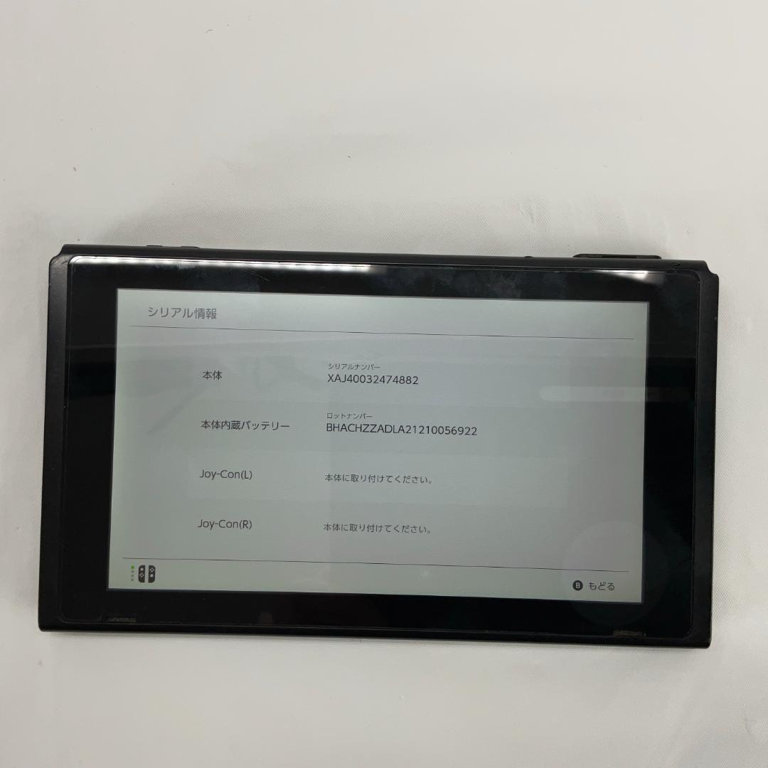 【未対策機】任天堂 switch 本体のみ