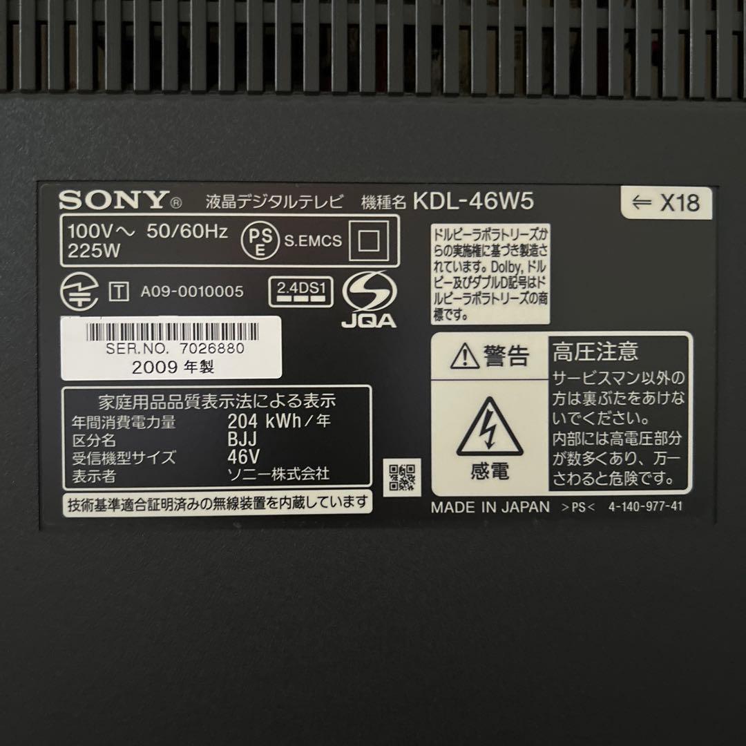 Taka 　SONY 液晶テレビ 本体