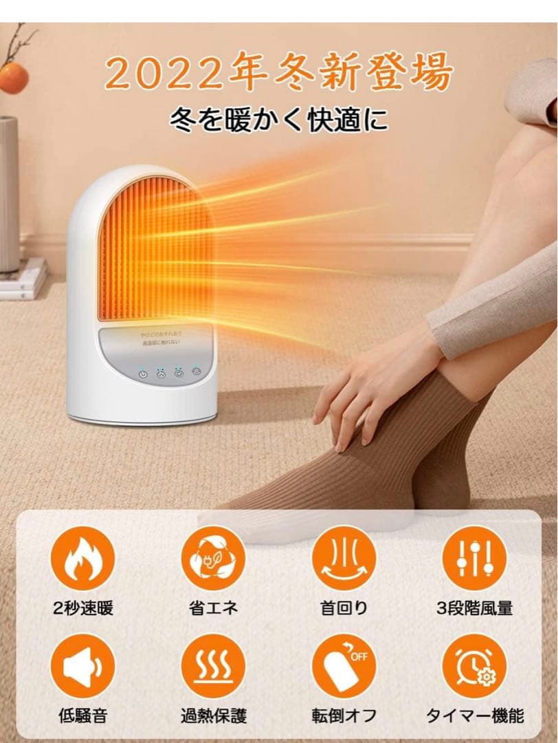 新品 セラミックヒーター 電気ファンヒーター 小型 速暖 大風量 1200Ｗ