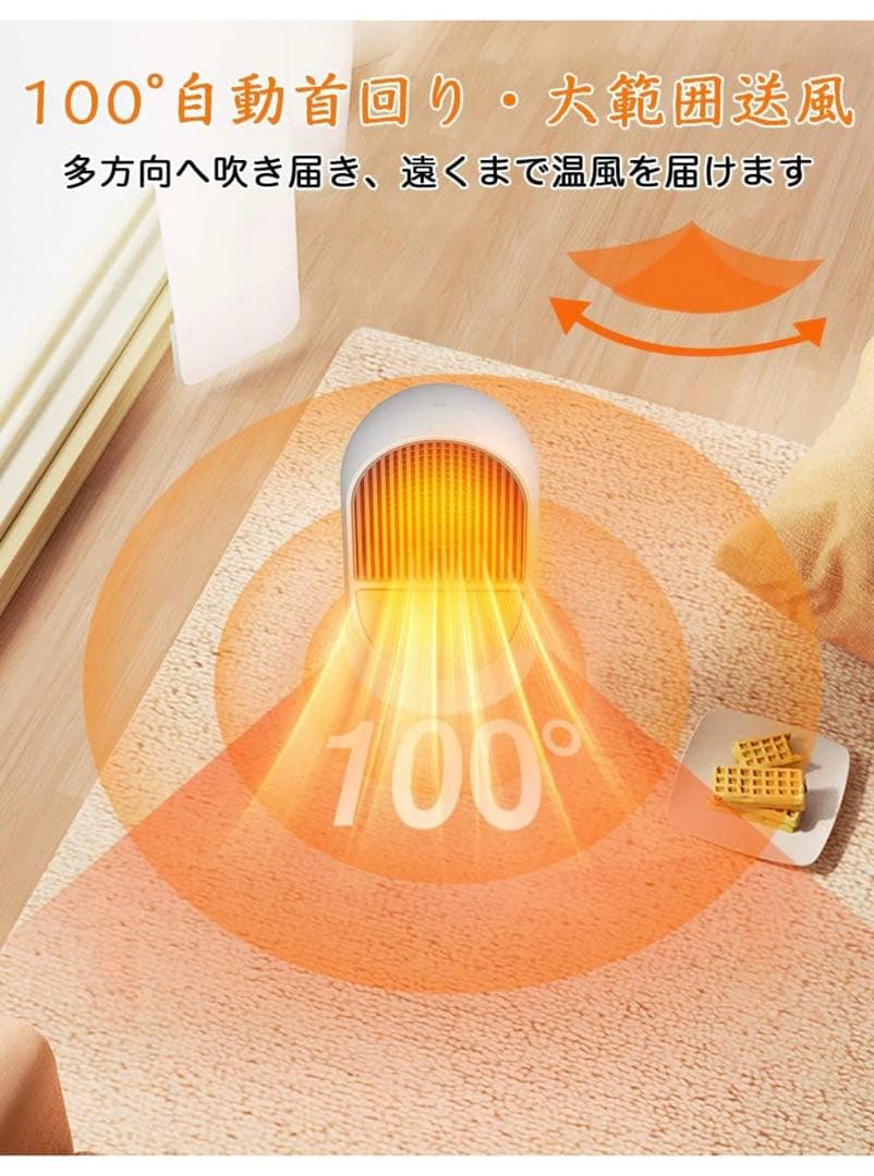 新品 セラミックヒーター 電気ファンヒーター 小型 速暖 大風量 1200Ｗ