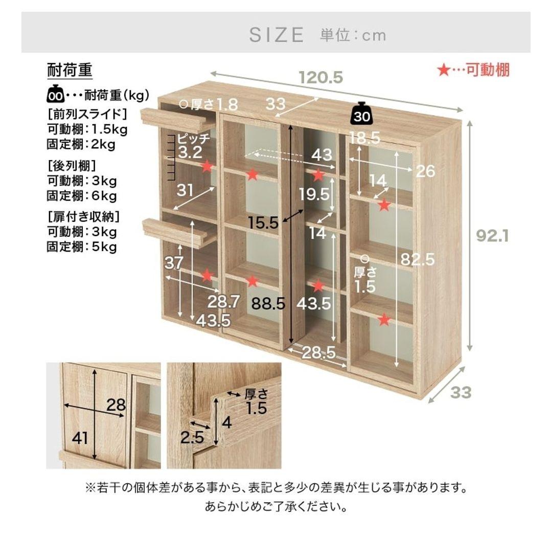 【完成品】幅120.5cm スライド棚付きオープンシェルフ 大容量 LOWYA