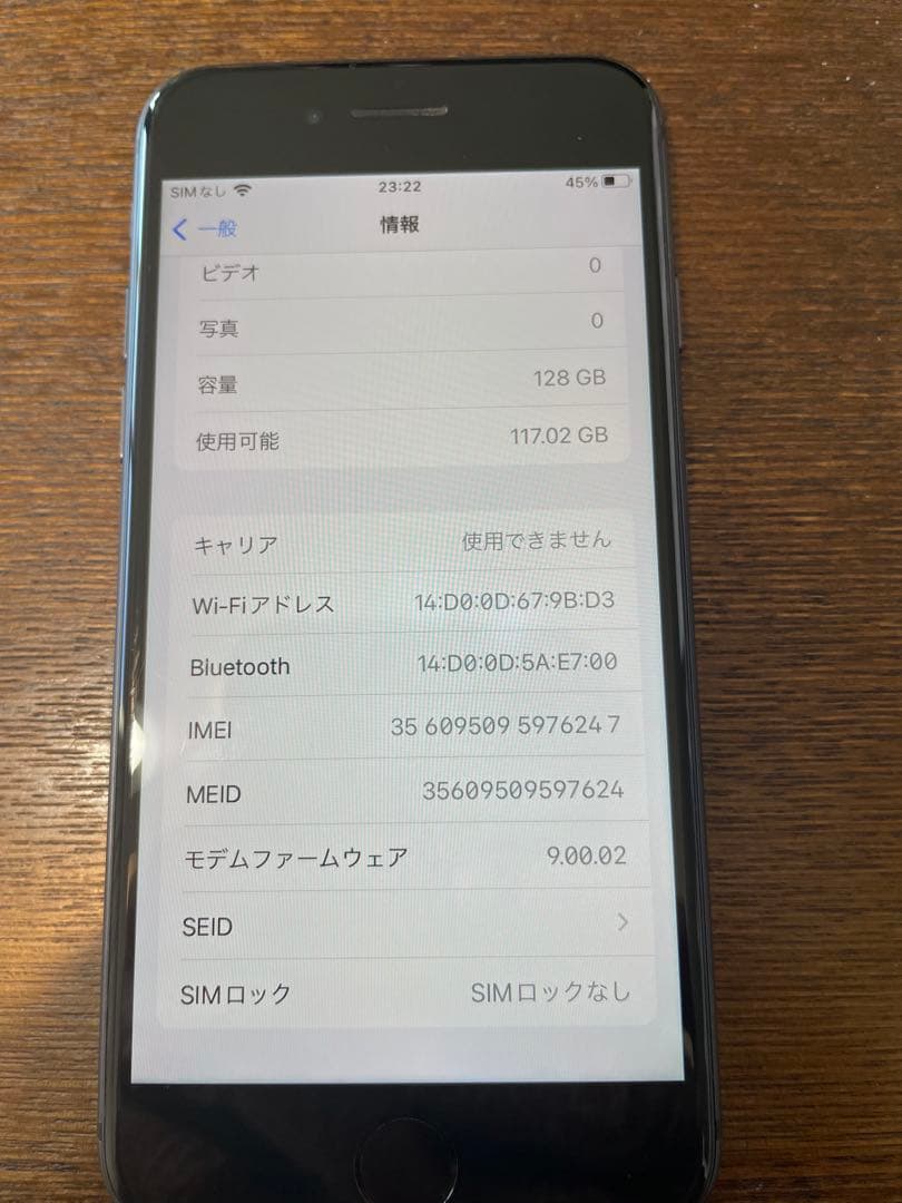 iPhone8 128GB SIMロックなし