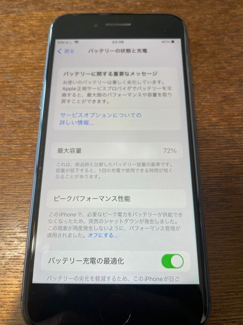 iPhone8 128GB SIMロックなし