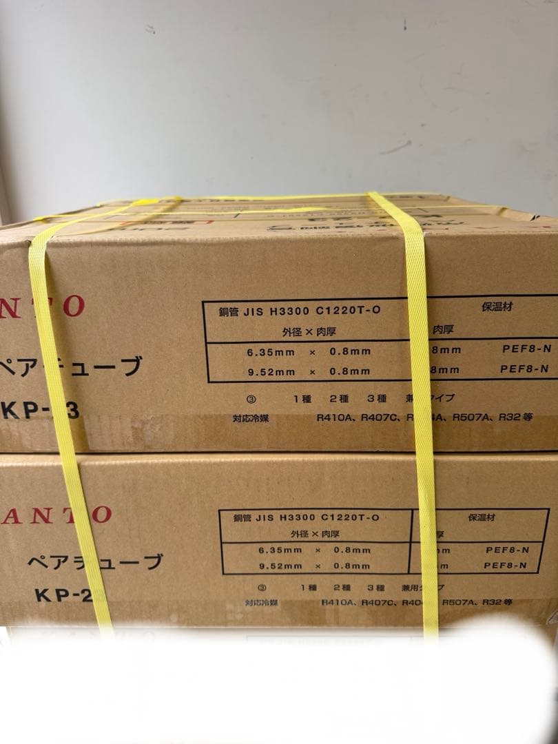 KANTO 関東器材　ペアコイル20m 2巻