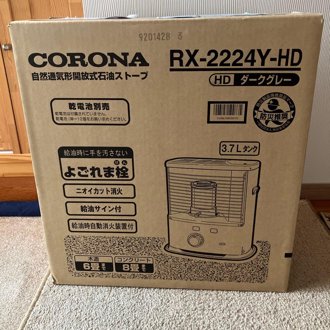 新品未開封　未使用　コロナストーブ