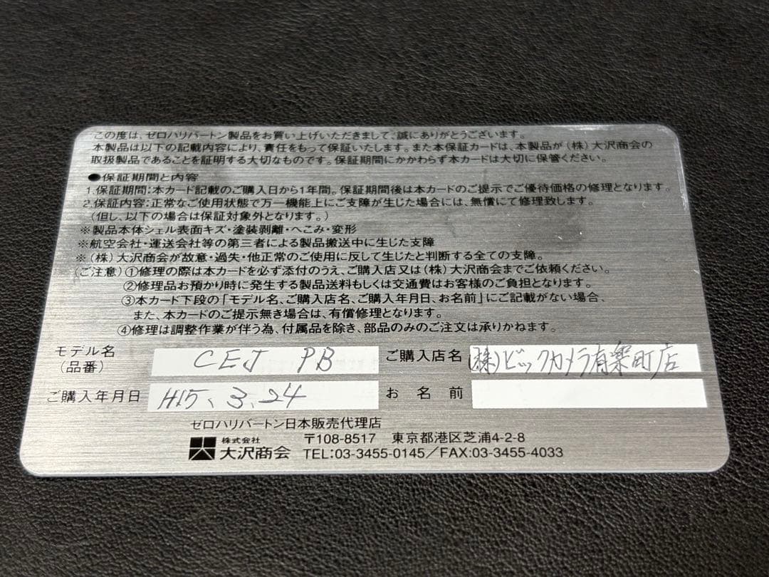 【中古美品】 ZERO HALLIBURTON アタッシュケース CEJ-PB