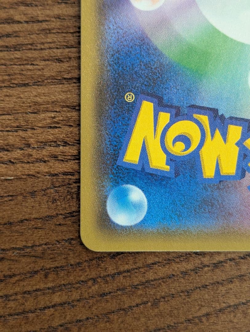 ひかるミュウ ポケモン SM3+ ひかる伝説