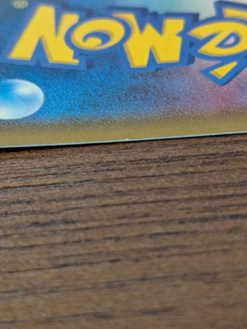 ひかるミュウ ポケモン SM3+ ひかる伝説