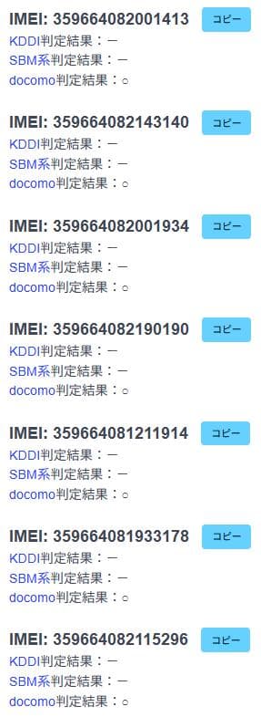【中古】富士通 arrows NX F-01K 7台セット（その３）