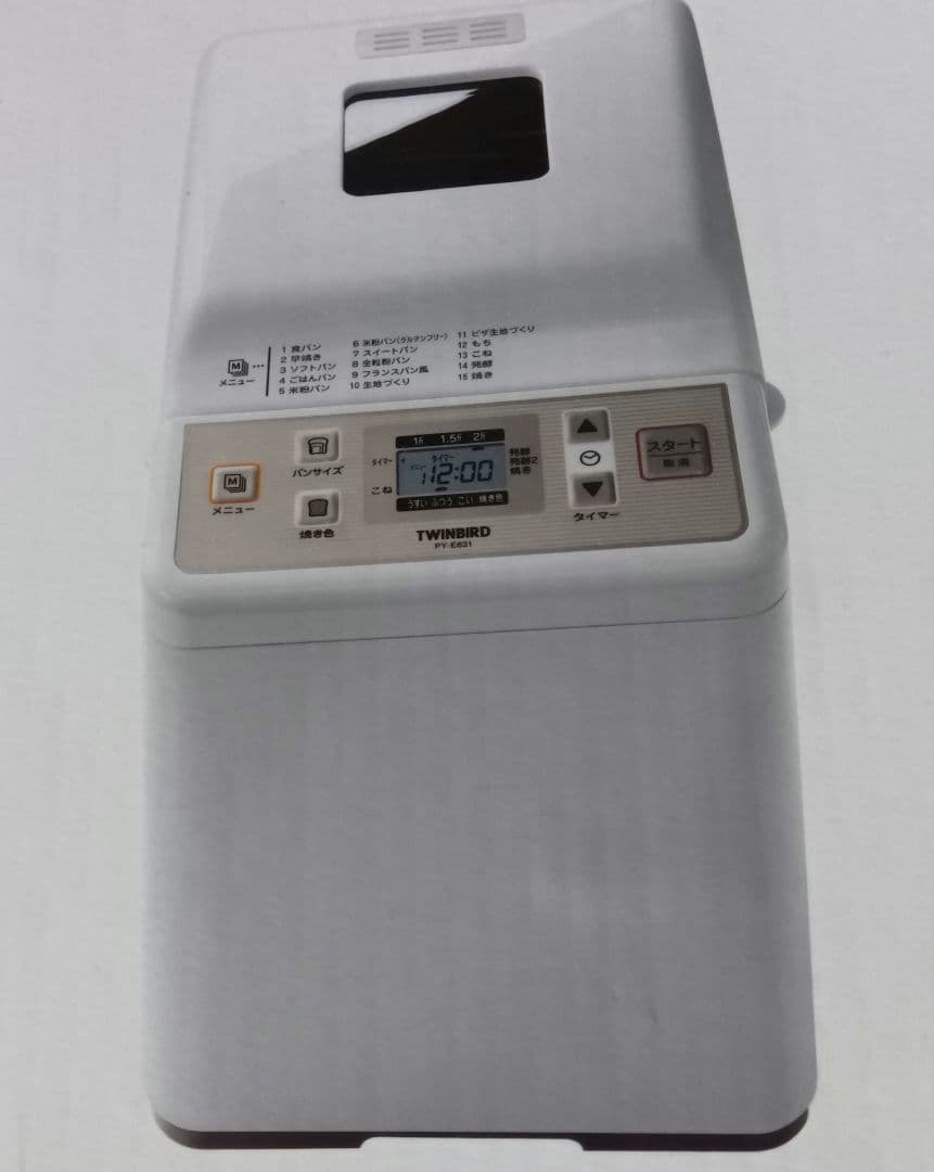 新品未使用品☆TWINBIRD ホームベーカリー PY-E631