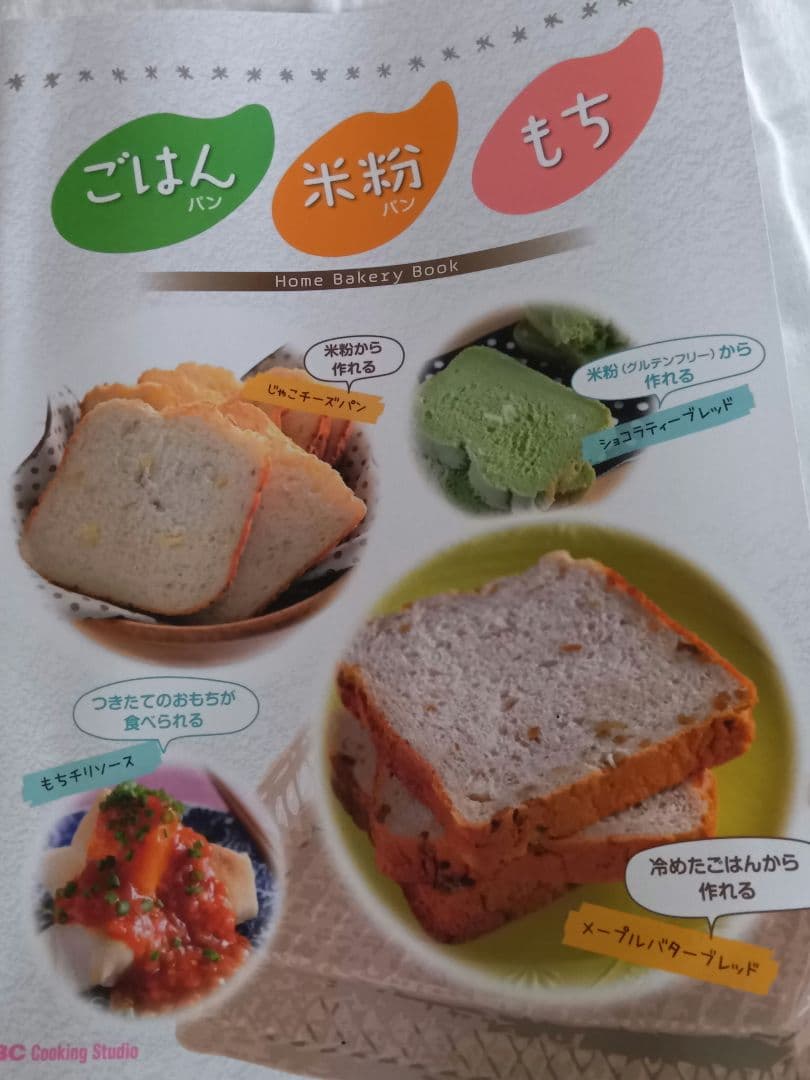 新品未使用品☆TWINBIRD ホームベーカリー PY-E631