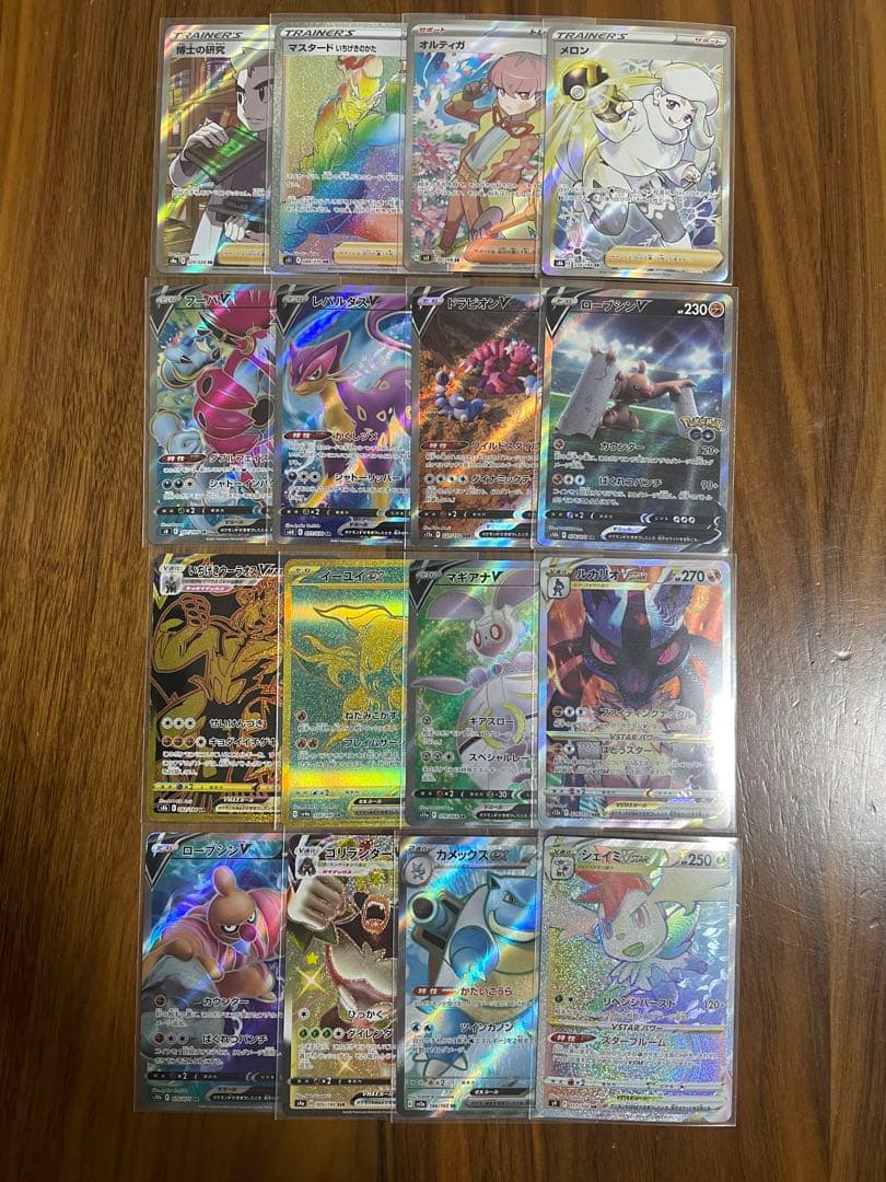 ポケカ　SR以上まとめ売り　16枚