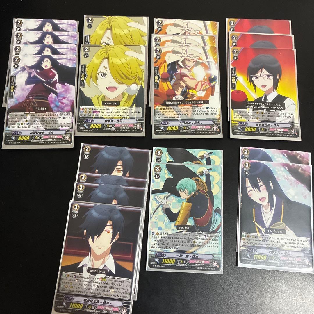 ヴァンガード　デッキ　刀剣乱舞