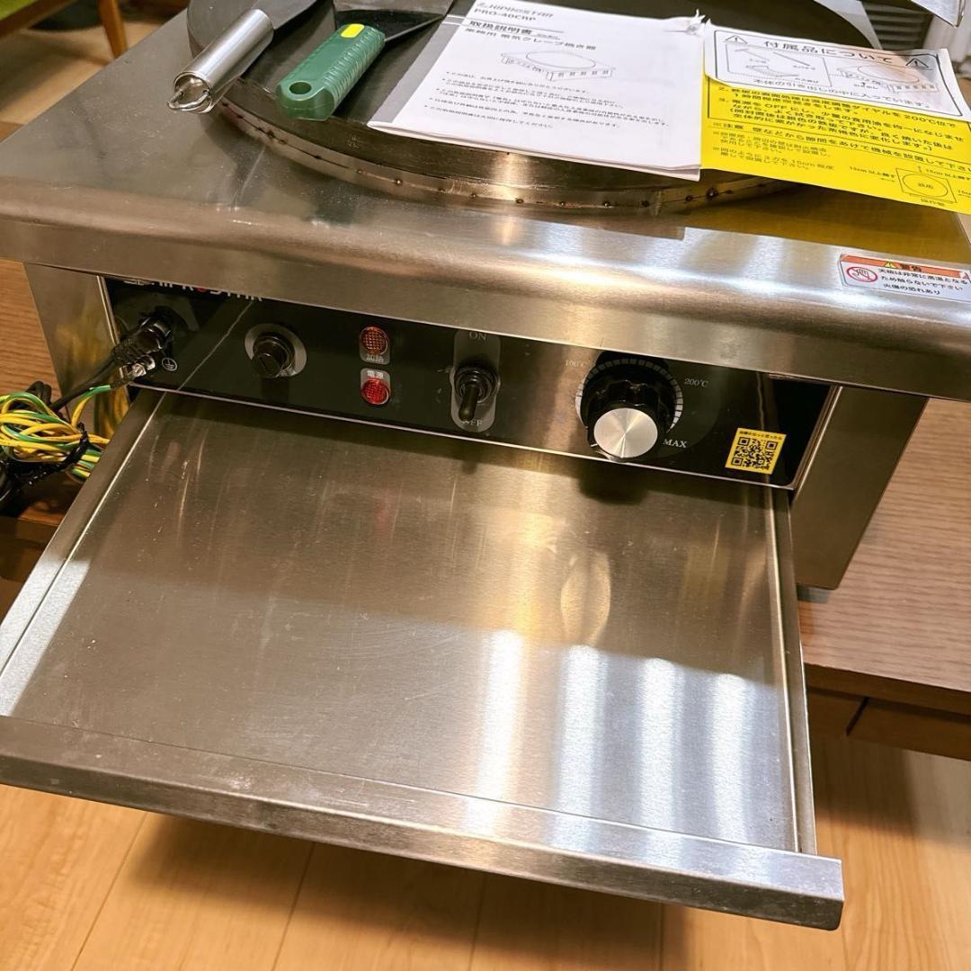 KIPROSTAR PRO-40CPR-D 業務用電気クレープ焼き器 美品