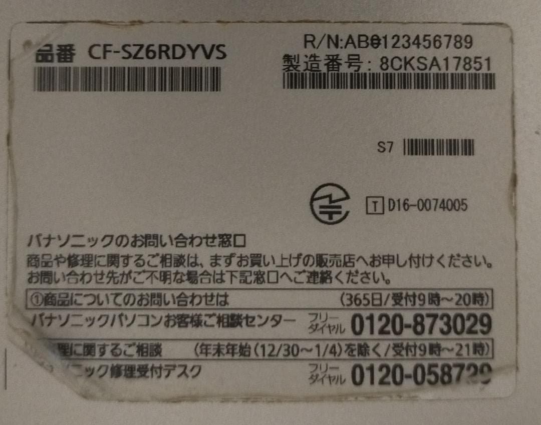 CF-SZ6　8g/256g/office2019/i5-7300U