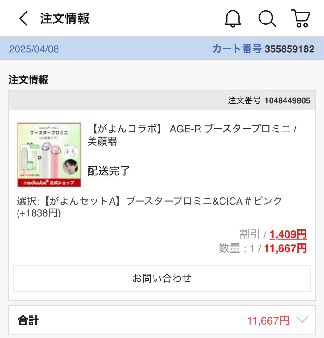 ⚠️期間限定値下げ中⚠️メディキューブ ブースタープロ ミニ ＋美容液3種