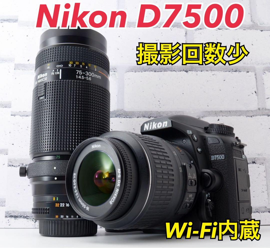 専用！S数少！Nikon D7500●超人気●Wi-Fi内蔵●超望遠レンズ付き