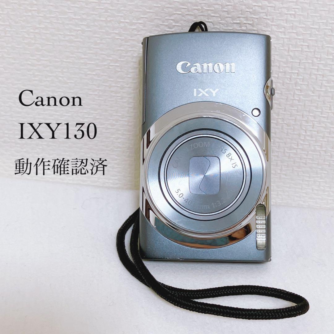 【美品】Canon IXY130 デジタルカメラ 本体・バッテリー・充電器付き