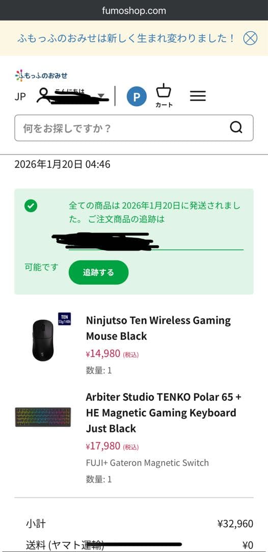 TENKO Polar 65 + 磁気キーボード ラピッドトリガー US配列