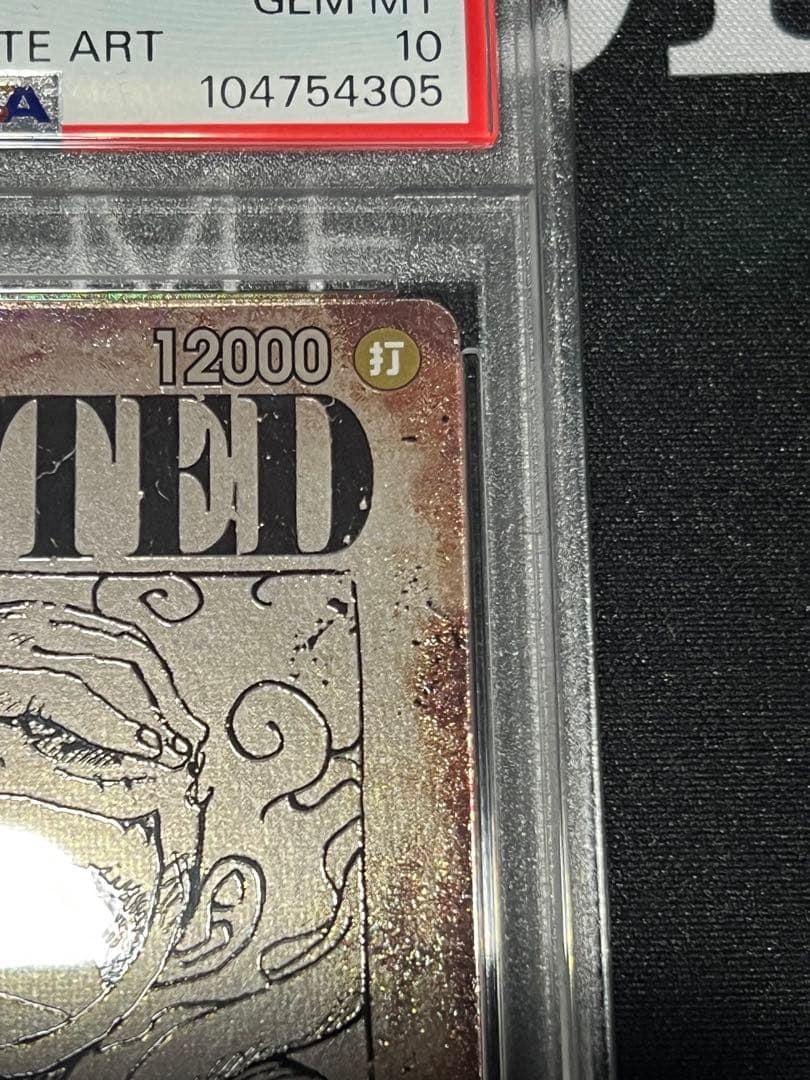 モンキー・D・ルフィ ニカ手配書PSA10