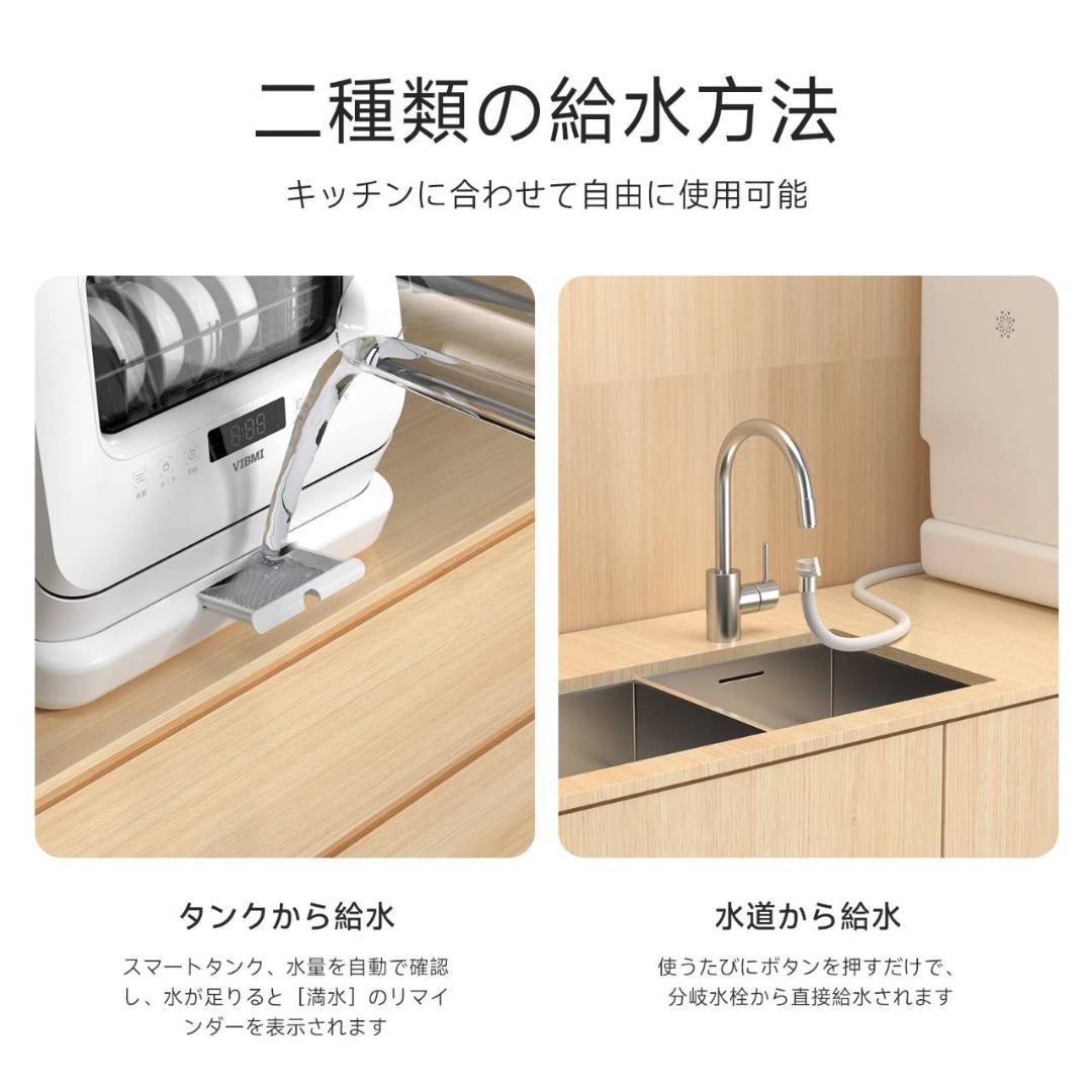 簡単設置の3-4人用食器洗い乾燥機