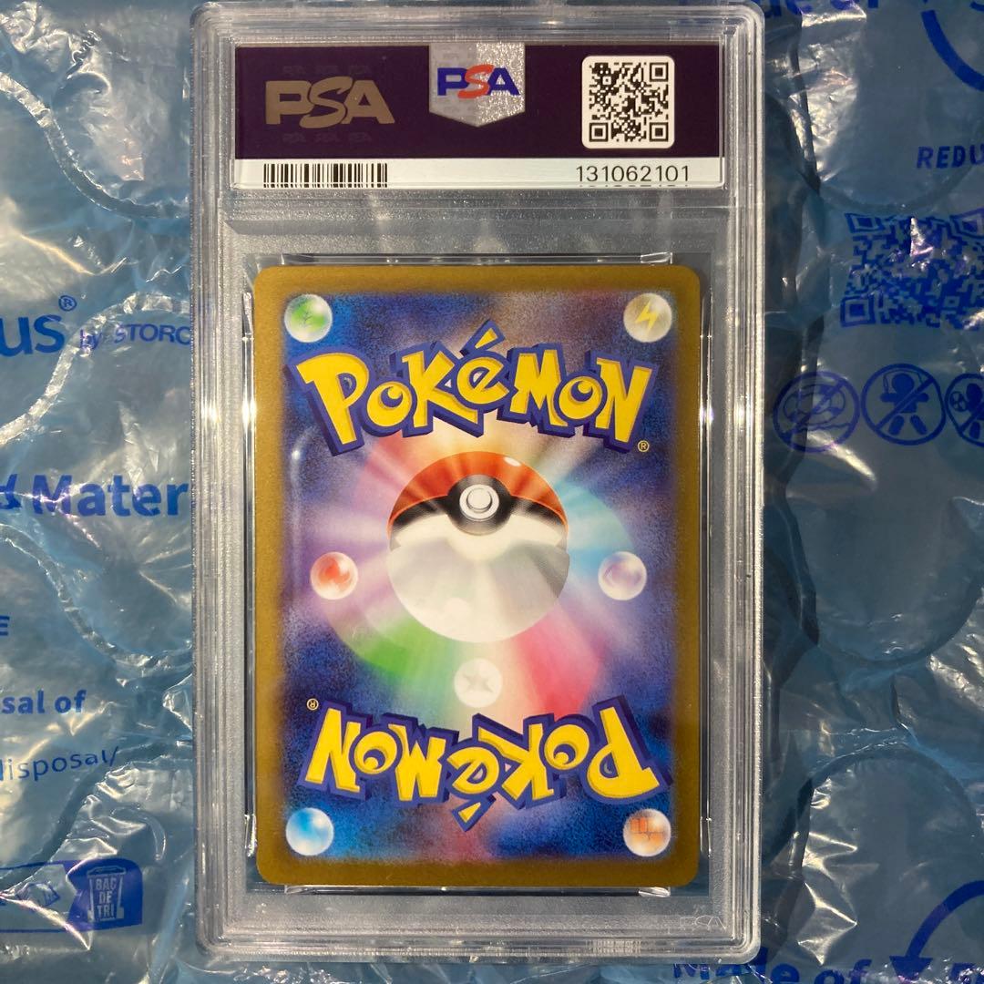 リーリエの決心 SAR M1L 091/063 PSA9 メガブレイブ