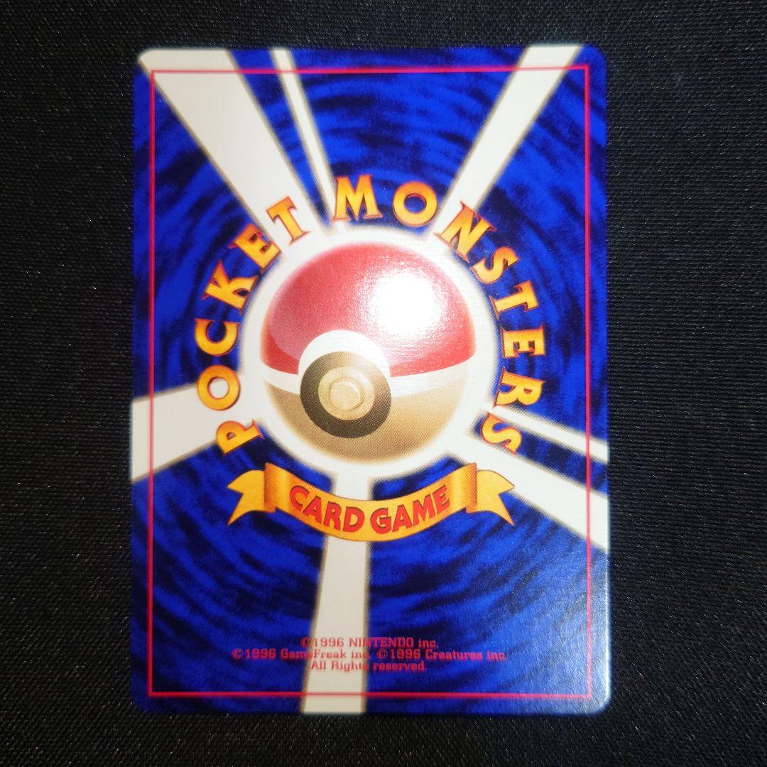 ゼニガメ　旧裏　初版　マークなし