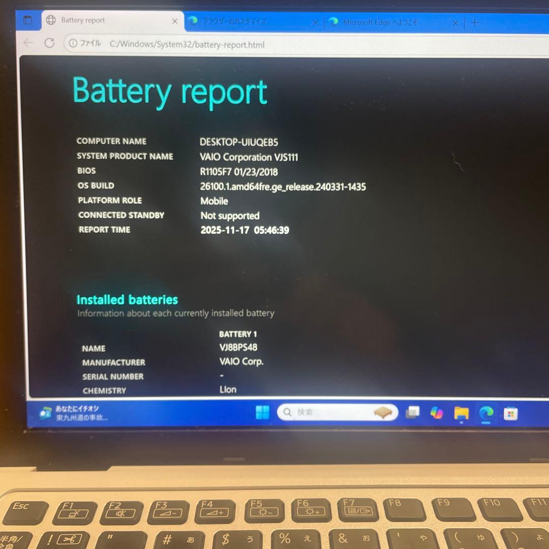 Core i5/8GB VAIO⭐希少ホワイト＆ディズニー✨小型VJS111‼️