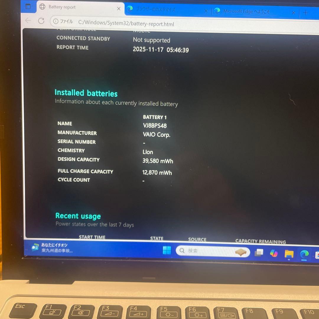 Core i5/8GB VAIO⭐希少ホワイト＆ディズニー✨小型VJS111‼️