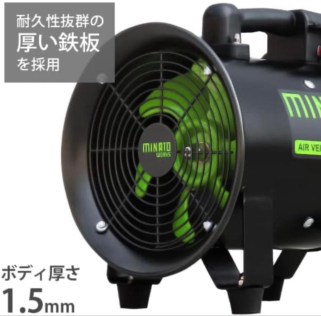 MINATO WORKS ダクトファン