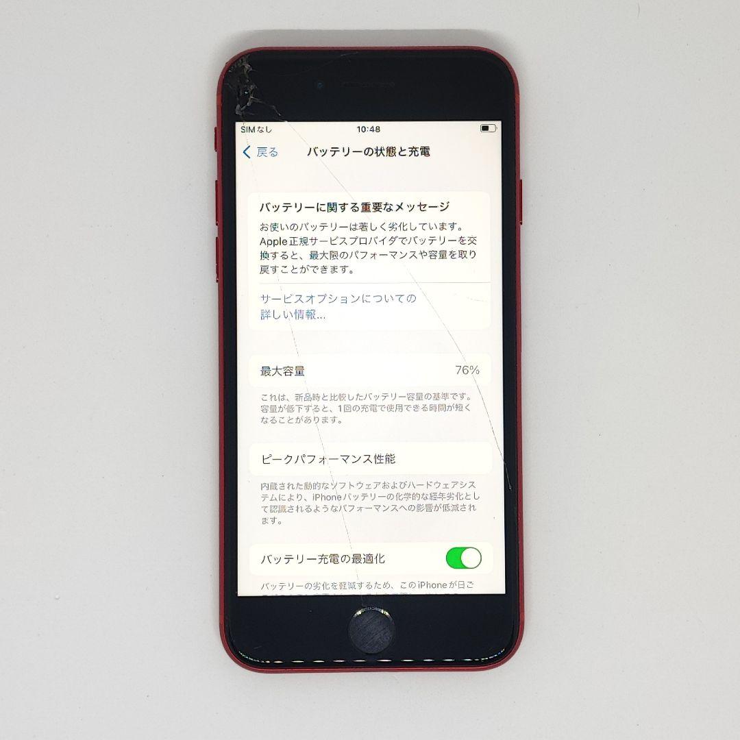 26012209 ジャンク iPhone SE2 64GB au シムフリー