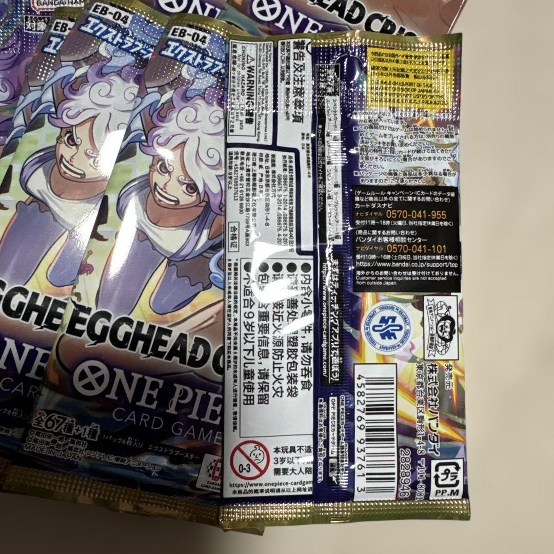 ワンピースカード ONE PIECE エッグヘッドクライシス パック 多数
