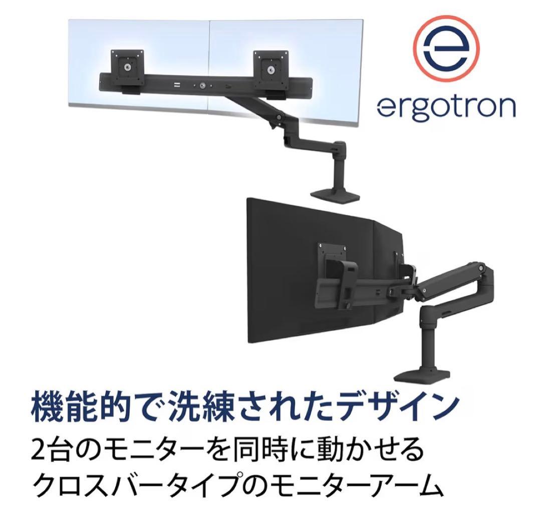 ★週末値下げ★【新品】ERGOTRON エルゴトロン LX デュアル ダイレクト
