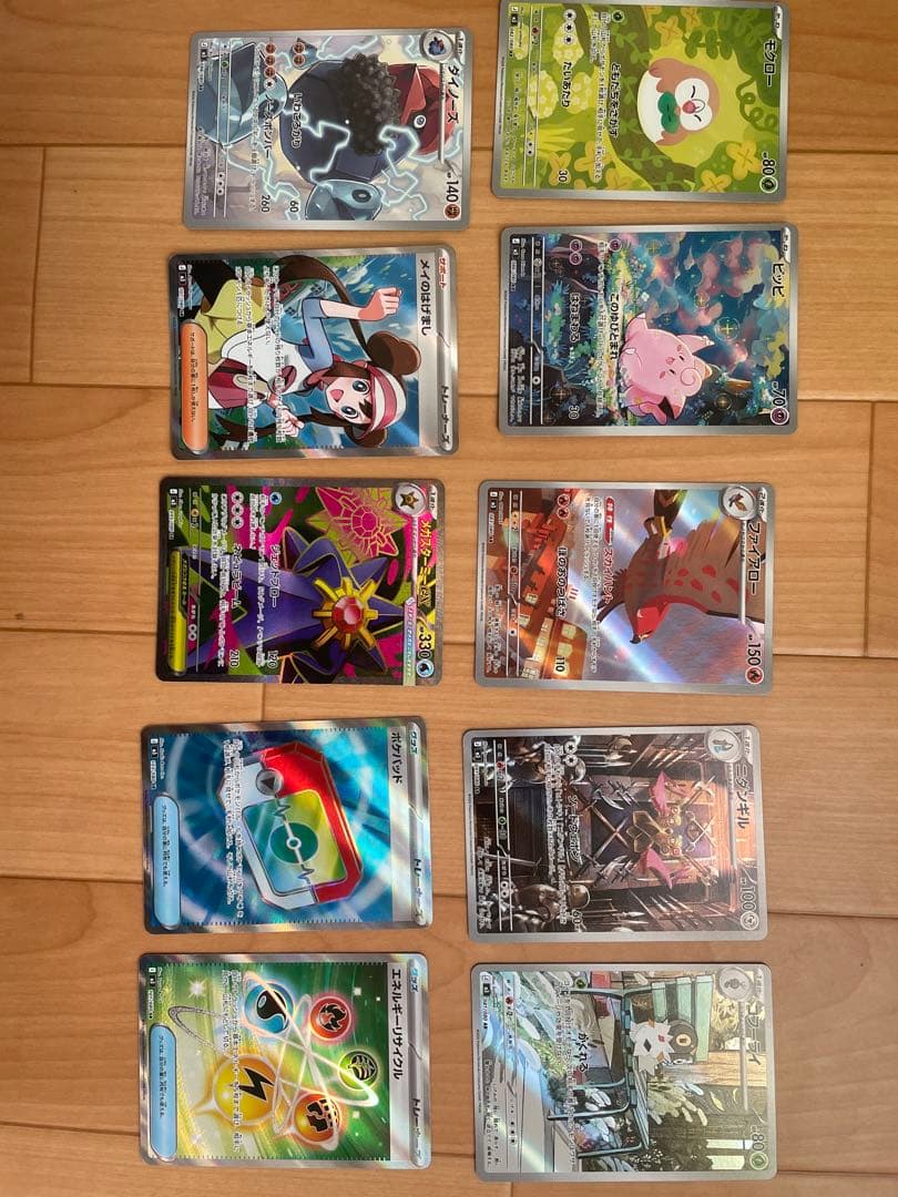 ポケモンカードゲーム　AR,SR,RR,U