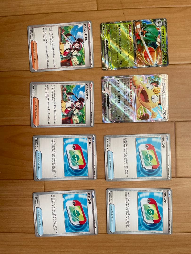 ポケモンカードゲーム　AR,SR,RR,U