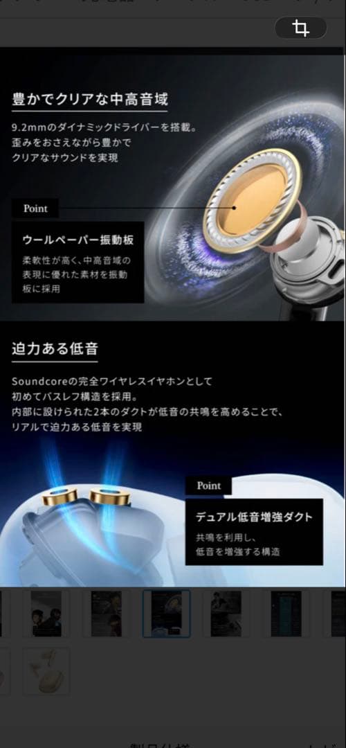 Anker Soundcore Liberty 5 ワイヤレスイヤホン