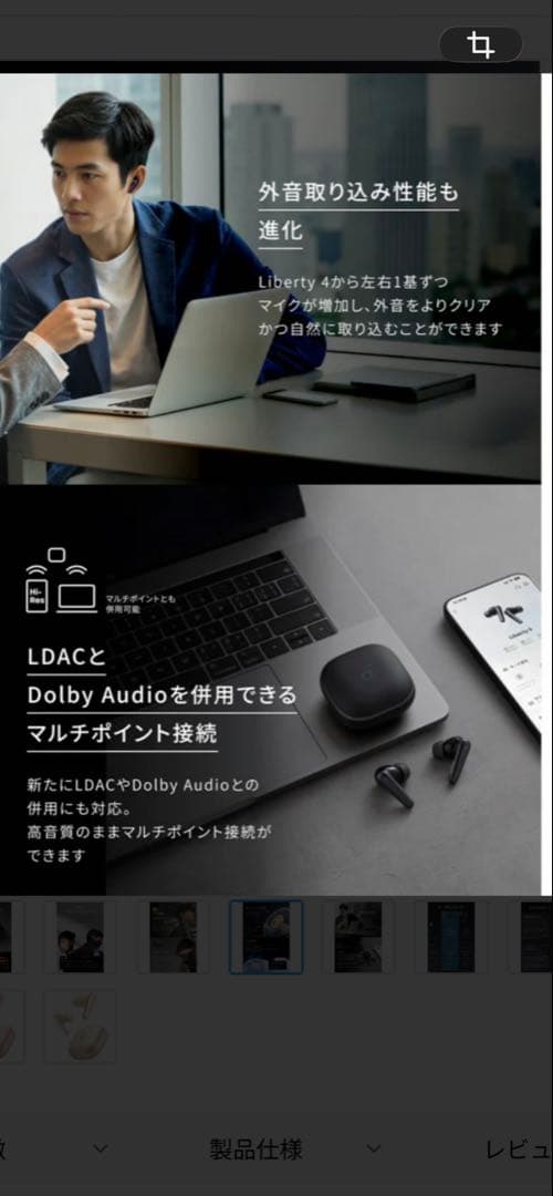 Anker Soundcore Liberty 5 ワイヤレスイヤホン