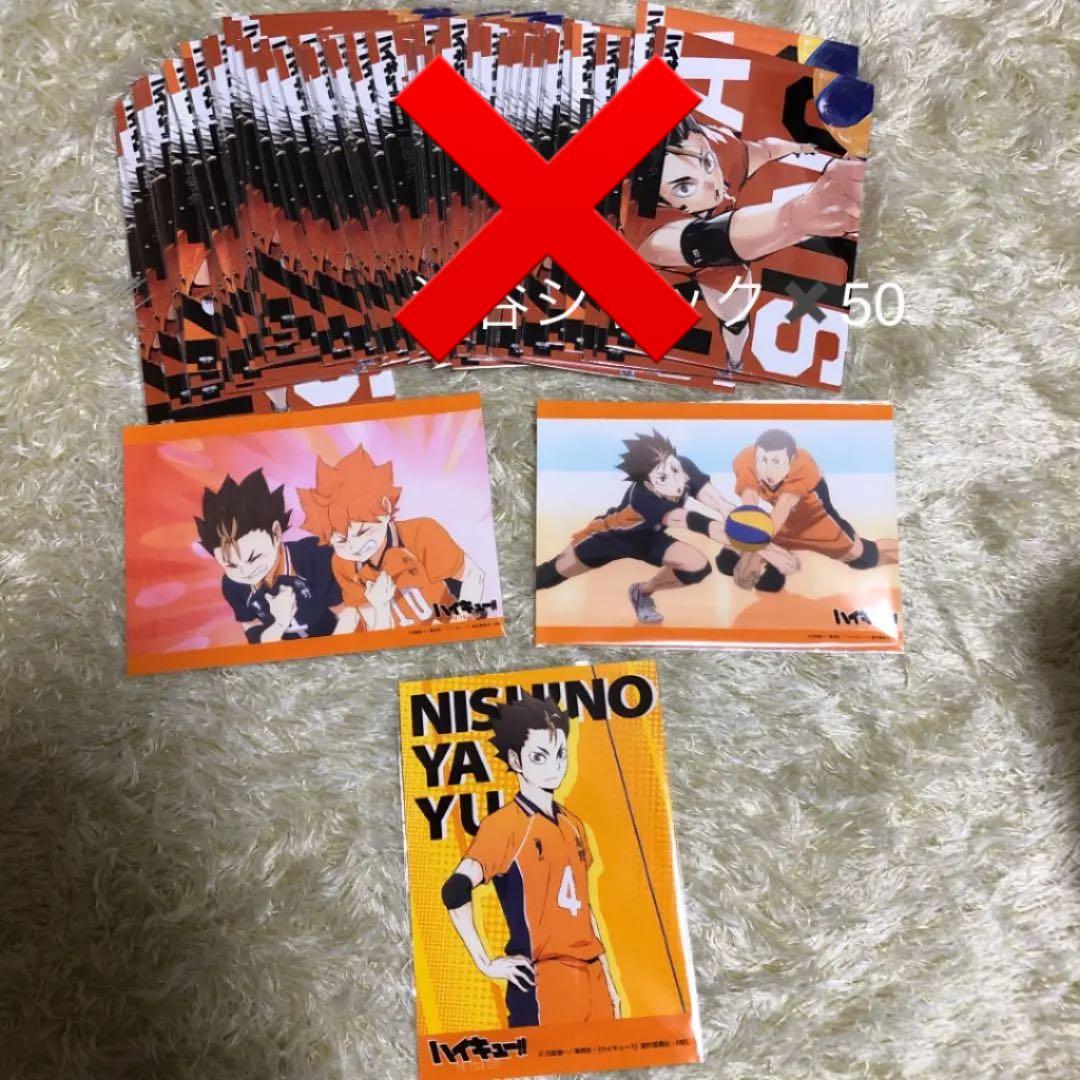 ハイキュー 西谷夕 まとめ売り