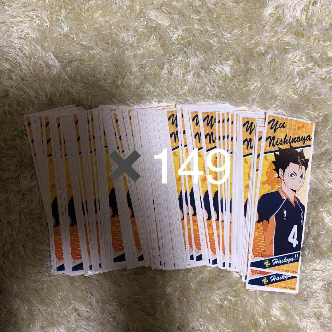 ハイキュー 西谷夕 まとめ売り