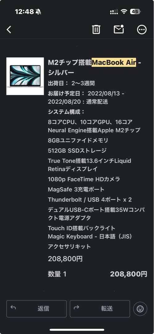 シルバー MacBook air M2