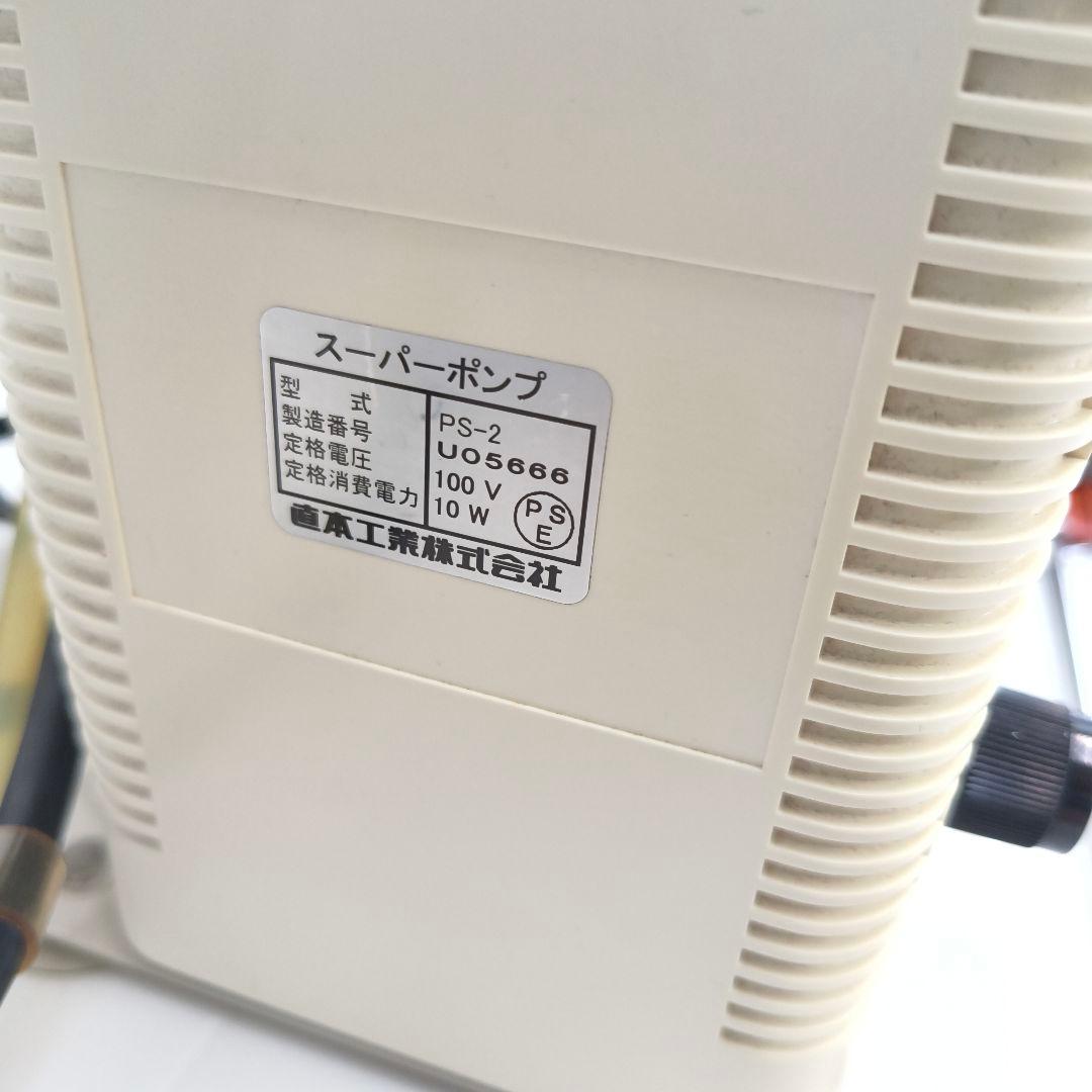 ナオモト　直本　アイロン 工業 職業 ps-2　hys-410p 卓上ポンプ