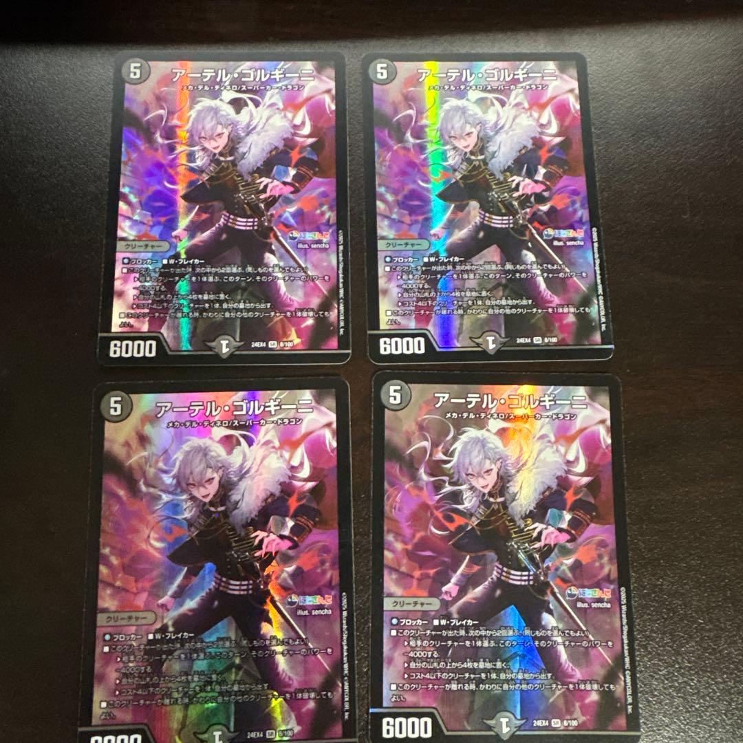 アーテルゴルギーニ　にじさんじ　4枚　デュエマ