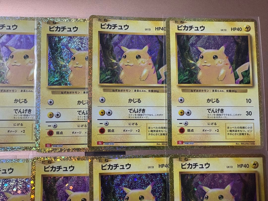 ピカチュウ ポケモンカードclassic 10枚セット