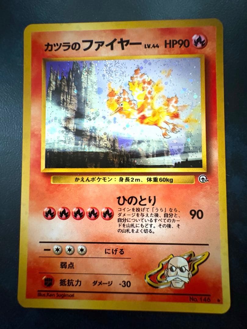 カツラのファイヤー ★ ジム拡張第2弾 闇からの挑戦