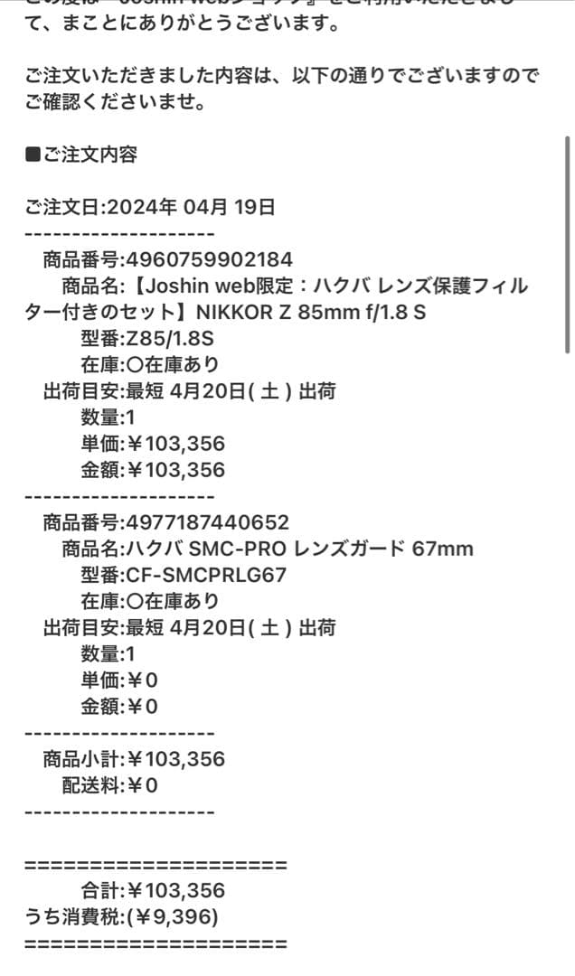 美品　Nikon単焦点レンズ【NIKKOR Z 85mm F1.8 S】